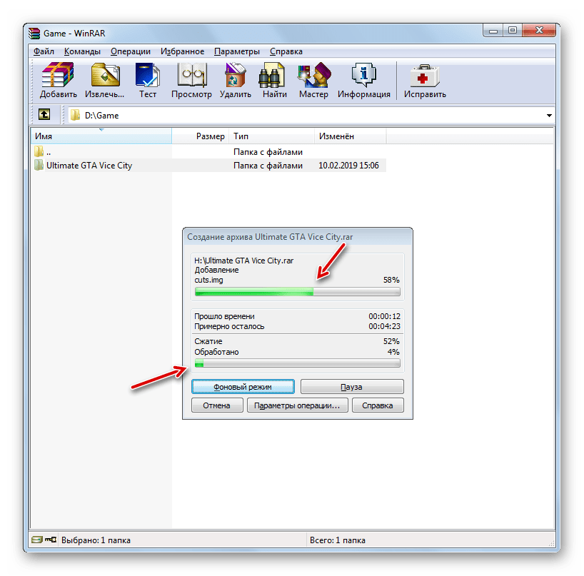 Процедура архивации игры на флешку в окне Сохранение архива в программе WinRAR