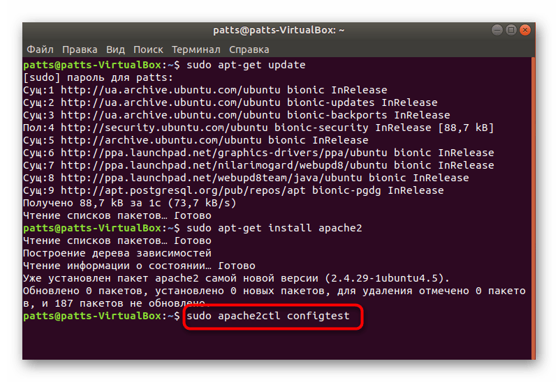 Проведение теста работоспособности Apache в Ubuntu