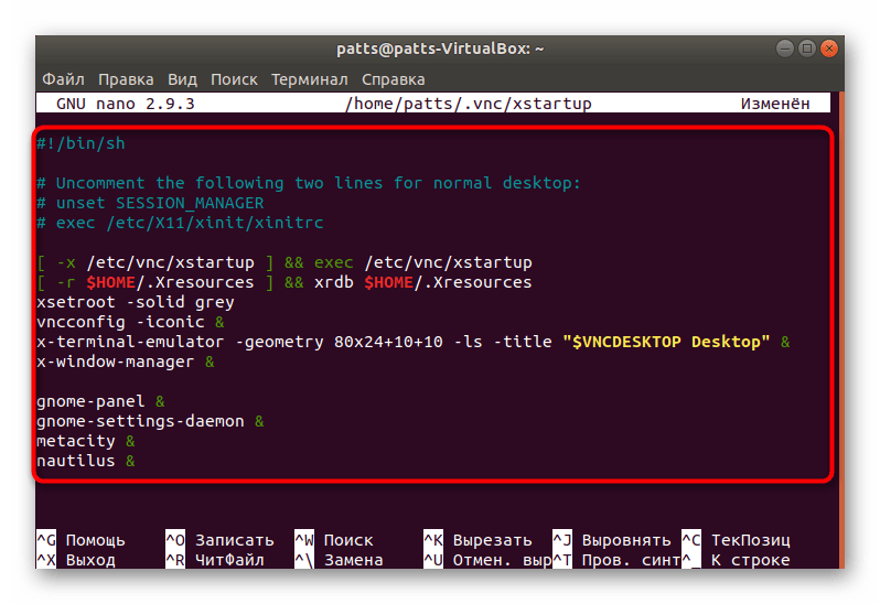 Редактировать конфигурационный файл сервера Ubuntu