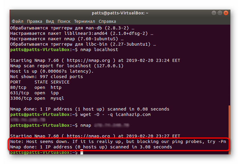 Результаты сканирования по сетевому адресу в Ubuntu
