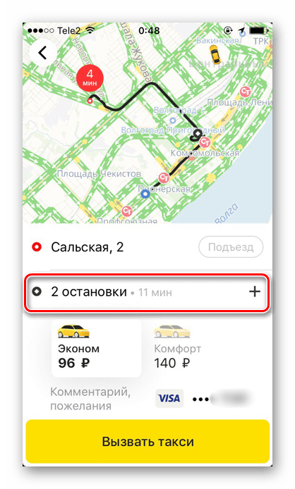 Сложный маршрут с несколькими остановками при заказе такси в приложении Яндекс.Такси на iPhone