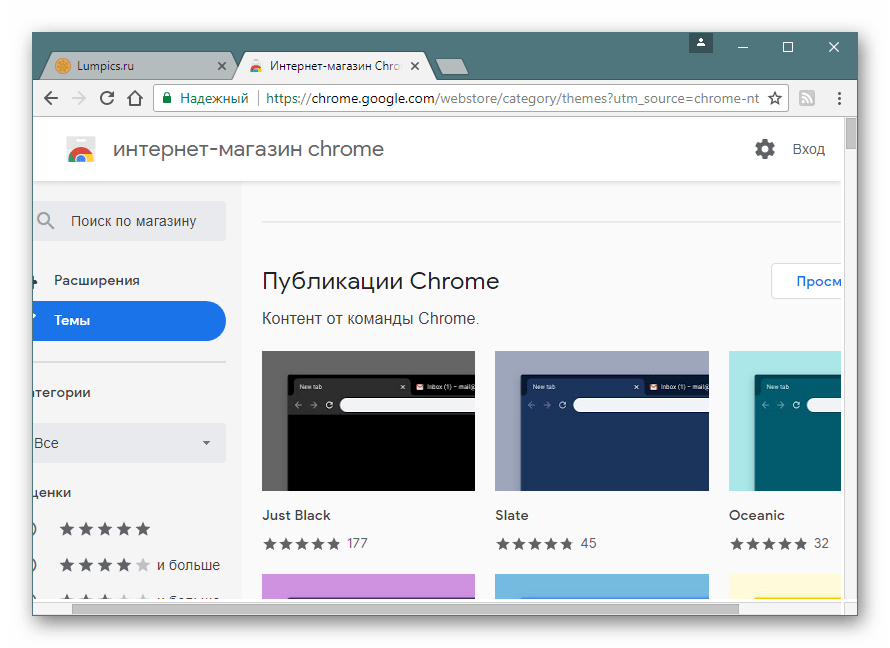 Темы оформления из Интернет-магазина Chrome для браузера Uran