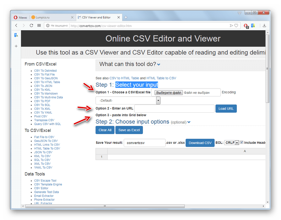 Три варианта добавления CSV-файла на сайте СonvertCSV в браузере Opera
