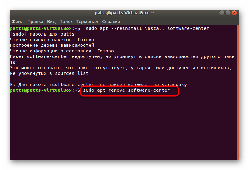 Установка Менеджера приложений в Ubuntu
