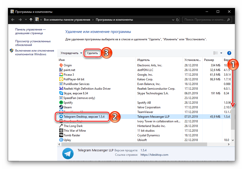 Удаление программ через Панель управления в Windows 10