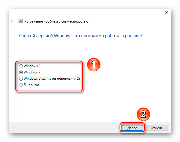 Как включить режим совместимости в Windows 10