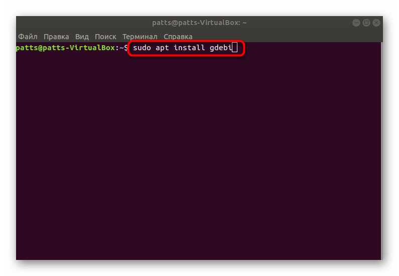 Установить GDebi в Ubuntu через терминал