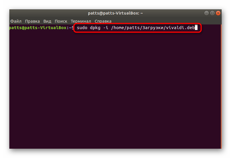 Установить пакет в Ubuntu через терминал