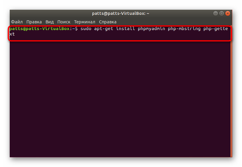 Установка PHPmyadmin в операционной системе Ubuntu