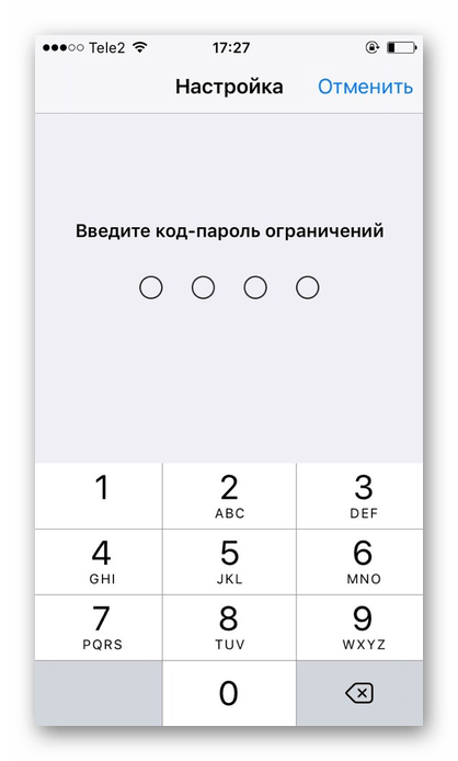 Установка кода-пароля для скрытия определенных приложений на iOS 11 и ниже iPhone