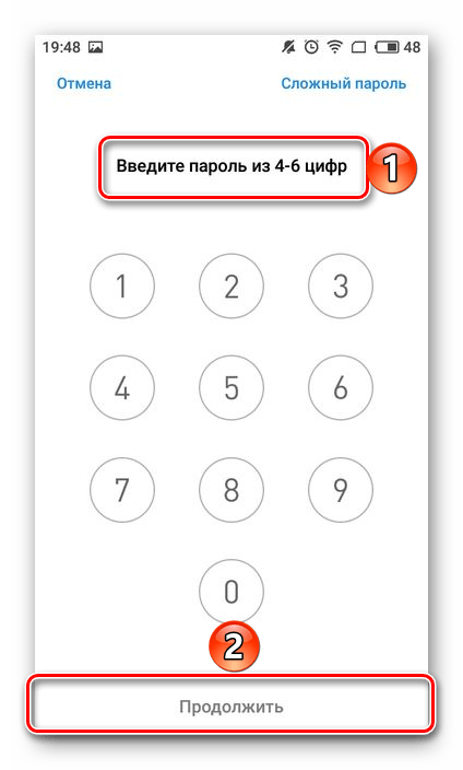 Установка пароля для защиты приложения Галерея на смартфоне Meizu Android