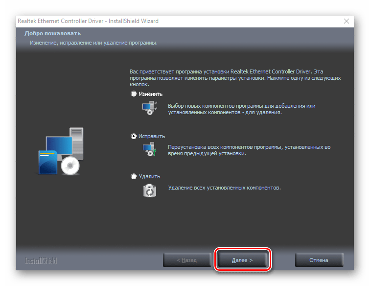 Установка скачанного с официального сайта драйвера на компьютере с Windows 10
