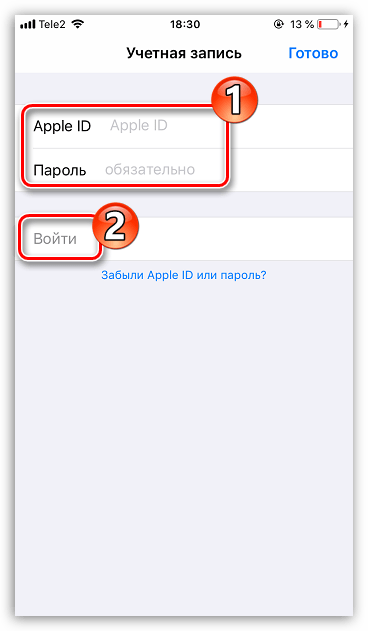 Вход в Apple ID в App Store на iPhone