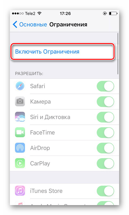 Включение функции Ограничения на iOS 11 и ниже iPhone