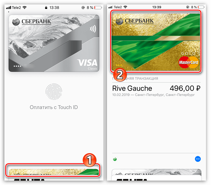 Удаление карты из Apple Wallet на iPhone
