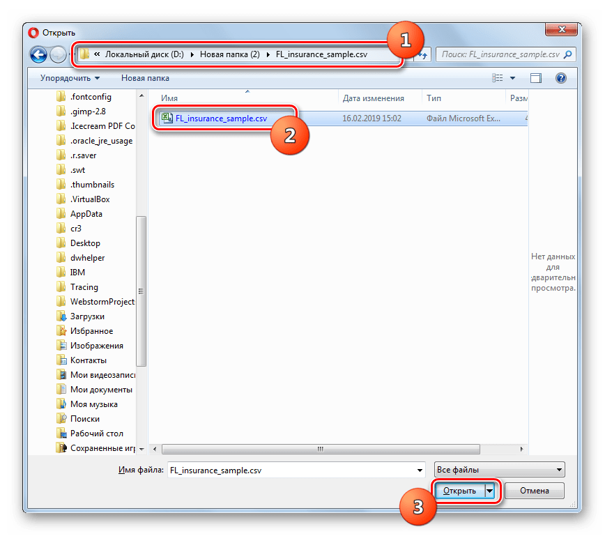 Выбор файла CSV в окне выбора файла на сайте BeCSV в браузере Opera