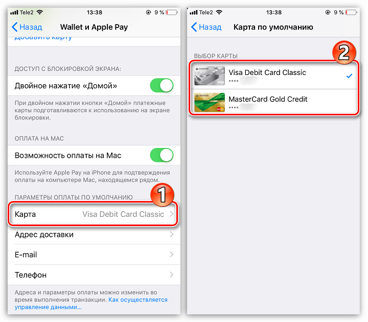 Выбор карты по умолчанию в Apple Pay на iPhone