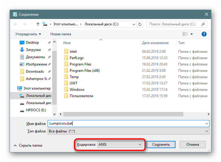 Выбор кодировки при сохранении BAT-файла в Windows 10