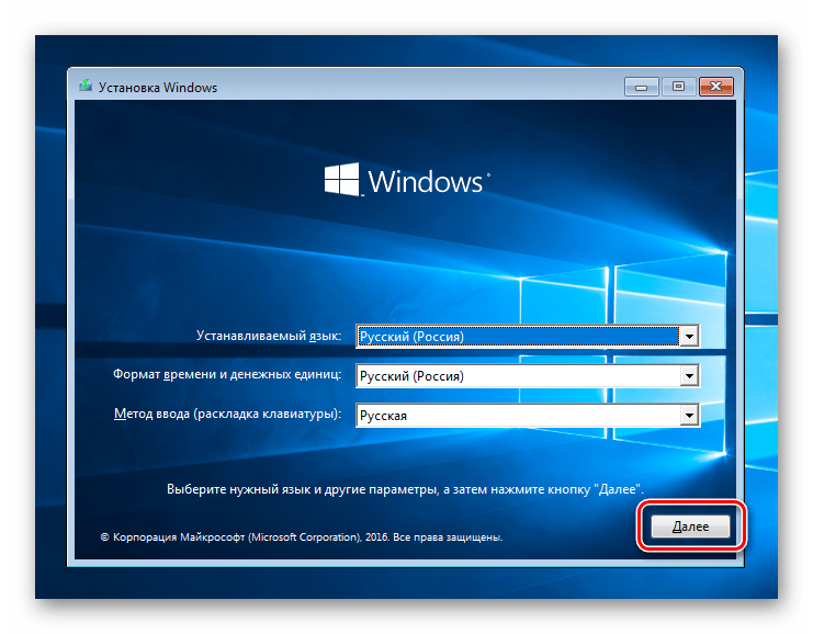 Выбор языка при загрузке с установочного носителя в ОС Windows 10