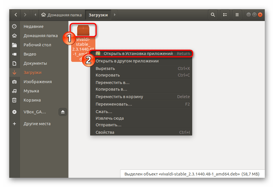 Выполнить пакет DEB в Ubuntu
