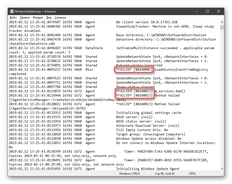 Выявление ошибок в операциях обновления в тесктовом файле журнала Windows 10