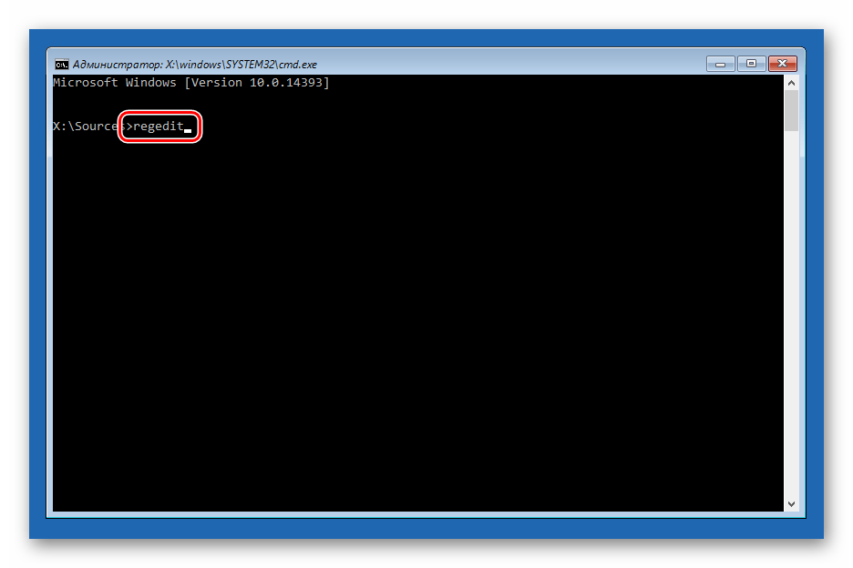Вызов редактора системного реестра при загрузке с установочного диска ОС Windows 10