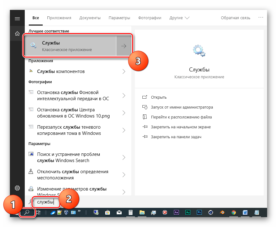 Решаем проблемы со службой аудио в Windows 10