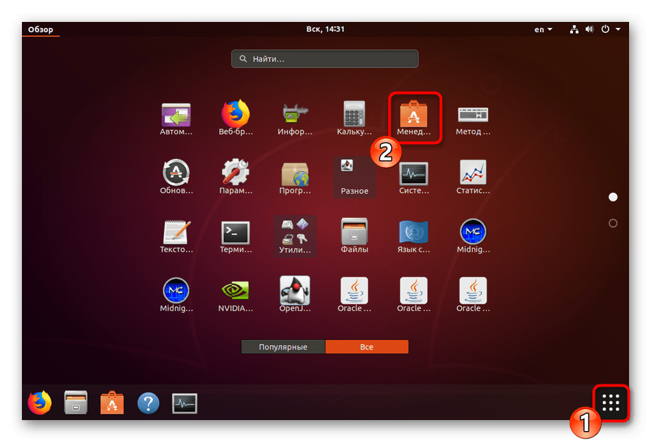 Запуск менеджера приложений в Ubuntu