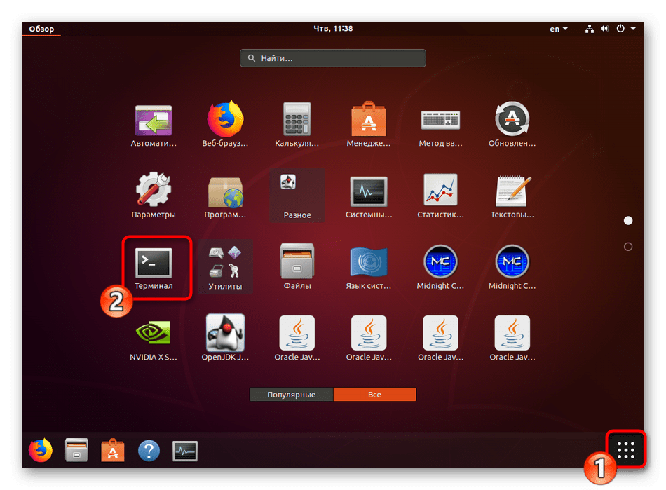 Запуск терминала в операционной системе Linux