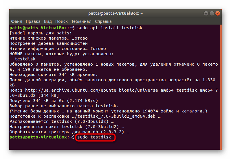 Запуск утилиты TestDisk в Ubuntu
