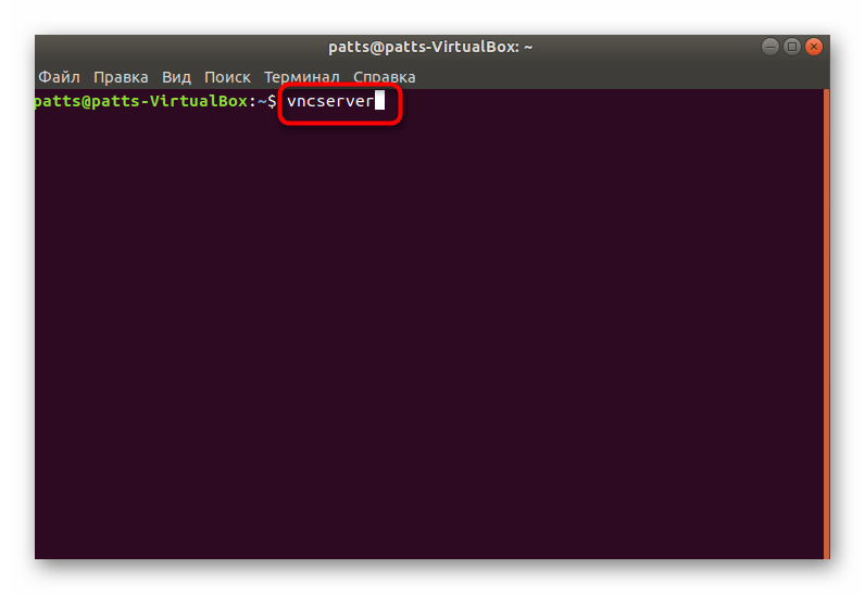 Запустить VNC-сервер в Ubuntu