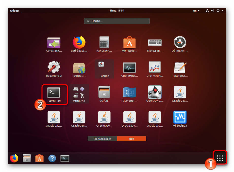 Запустить терминал в операционной системе Ubuntu