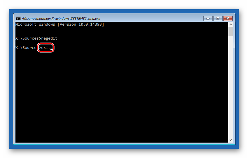 Завершение работы Командной строки при загрузке с установочного диска Windows 10