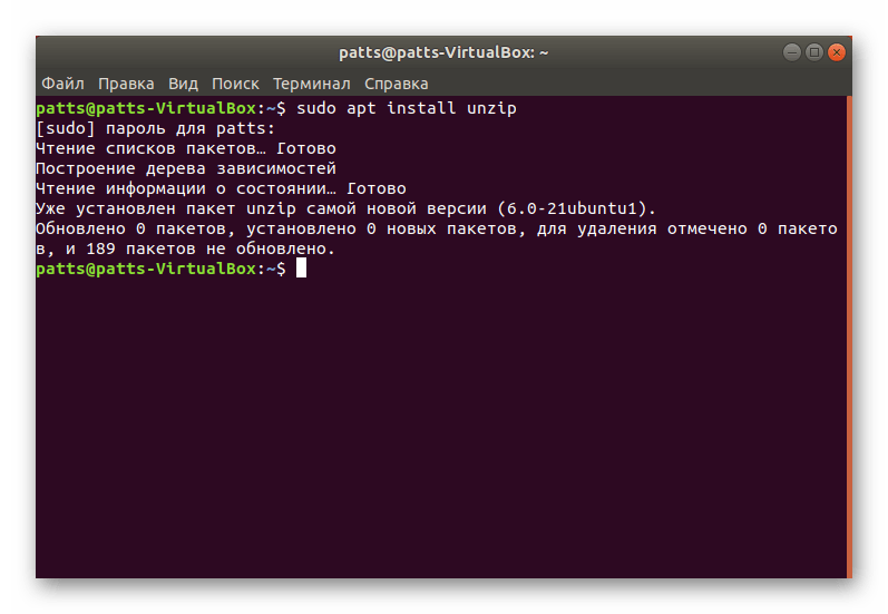 Завершение установки Unzip в Linux