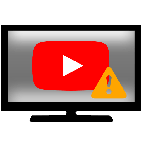 Почему не работает YouTube на телевизоре