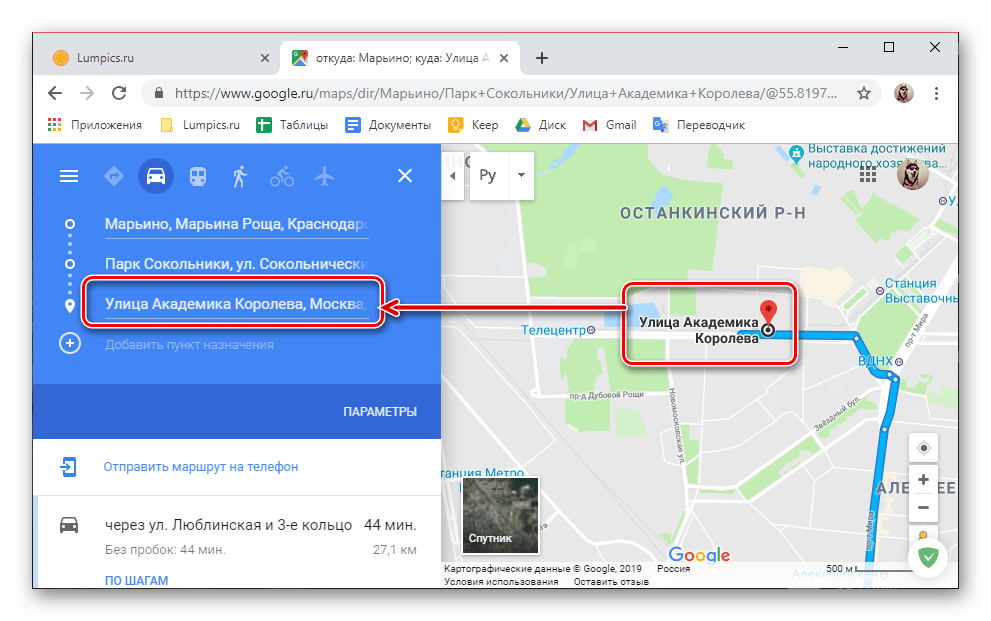 Добавление еще одной точки передвижения по маршруту на Google Картах в браузере для ПК