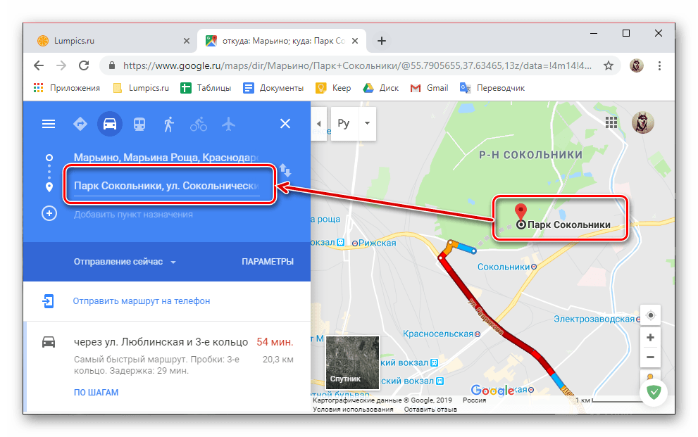 Добавление пункта назначения на Google Картах в браузере для ПК