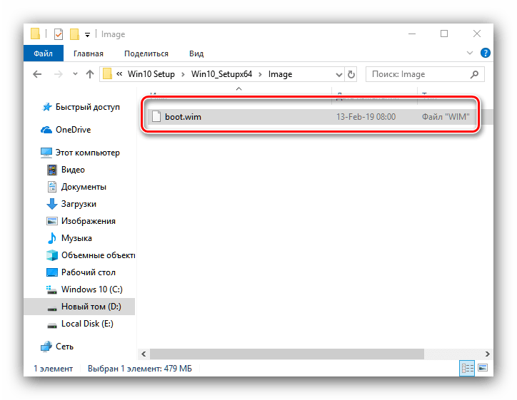 Файл boot.wim в папке Image для инсталляции Windows 10 по сети