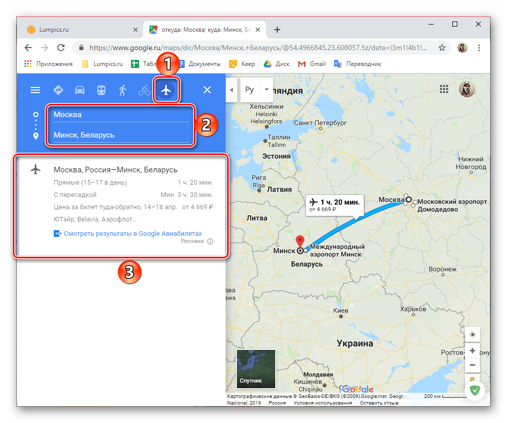 Маршрут для перелета на самолете на Google Картах в браузере на ПК