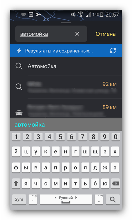 Найденный в поиске объект для прокладки маршрута в Яндекс Навигаторе