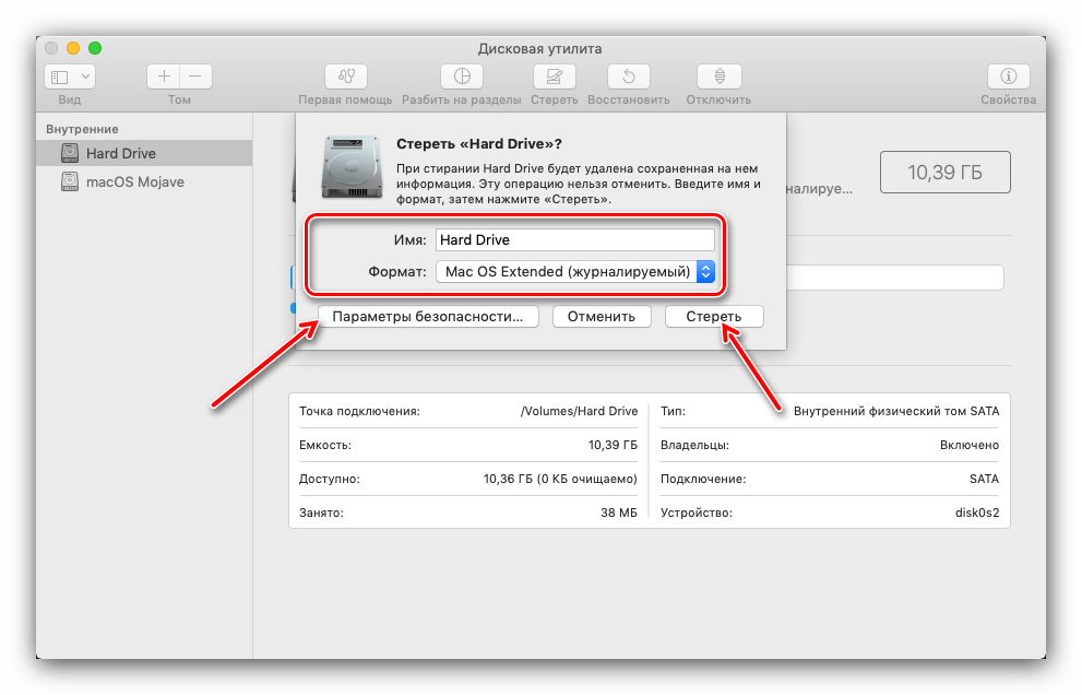 Настройка форматирования накопителя в дисковой утилите на macOS