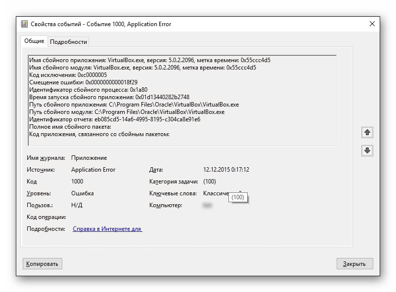 Установка Mac OS на VirtualBox