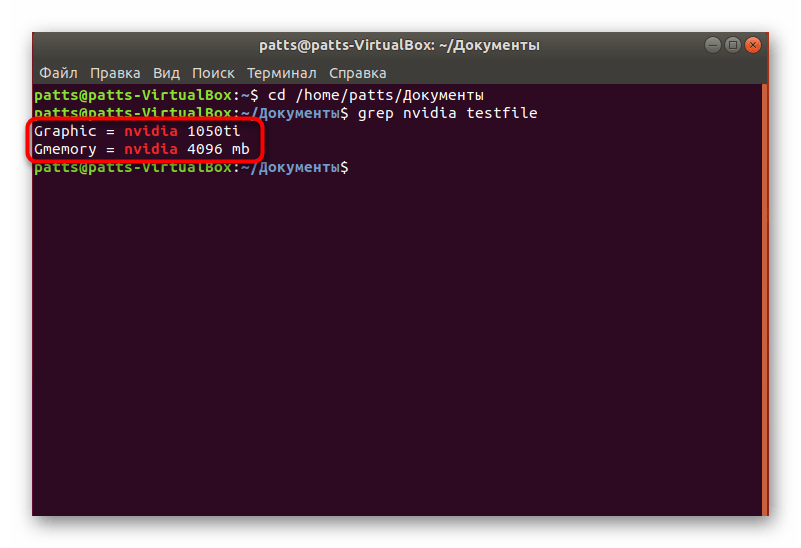 Отображение результатов обычного поиска через команду grep в Linux