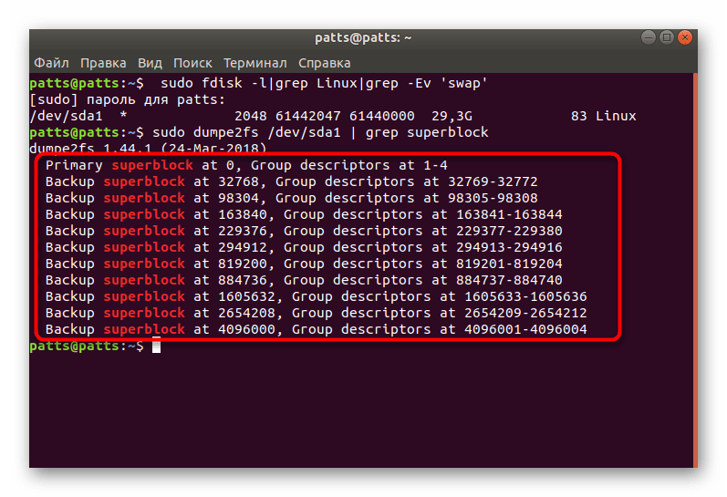 Отображение всех суперблоков жесткого диска через терминал в Ubuntu
