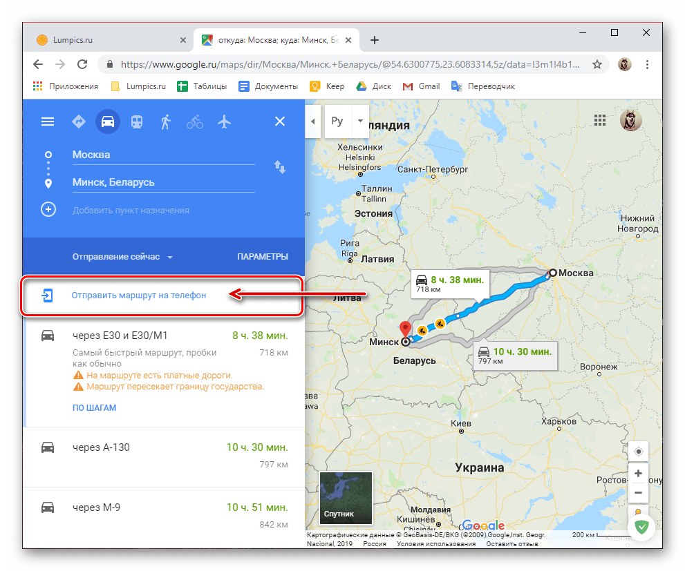 Отправка проложенного маршрута на телефон на Google Картах в браузере на ПК