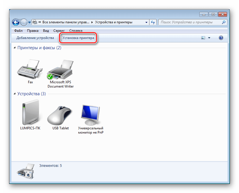 Переход к установке нового принтера в Панели управления ОС Windows7