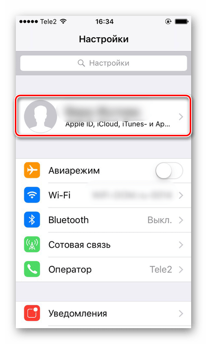 Переход в аккаунт Apple ID в настройках iPhone для активации функции iCloud Drive