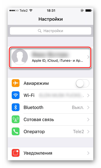 Переход в профиль Apple ID в настройках iPhone для включения синхронизации контактов с iCloud