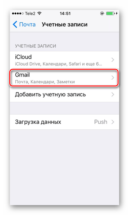 Переход в раздел Gmail в настройках iPhone для включения синхронизации заметок с учетной записью