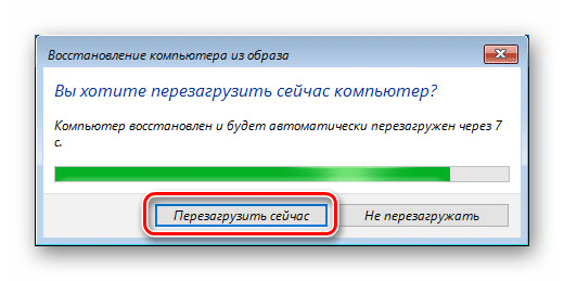 Перезагрузка компьютера после завершения процесса восстановления архивного образа при загрузке Windows 10